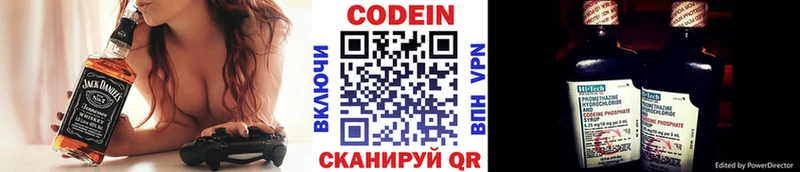 Кодеин Purple Drank  что такое   shop телеграм  Неман 