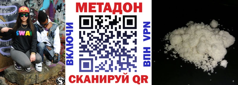 Метадон methadone Неман